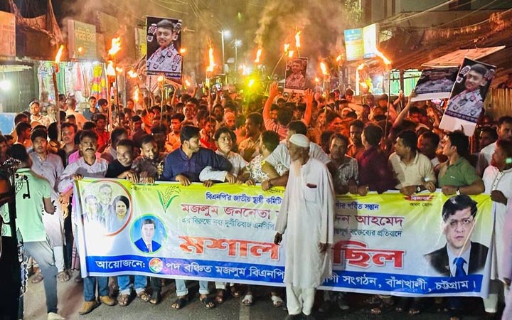 সালাহউদ্দিন আহমেদকে নিয়ে কটুক্তি প্রতিবাদে বাঁশখালীতে মশাল মিছিল